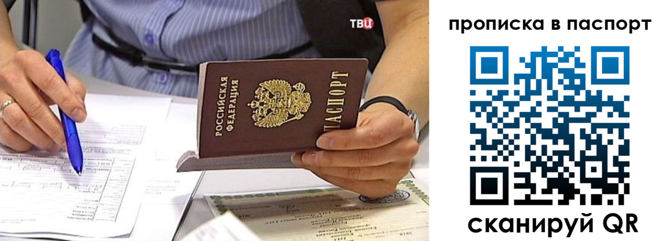 регистрация в Ростове