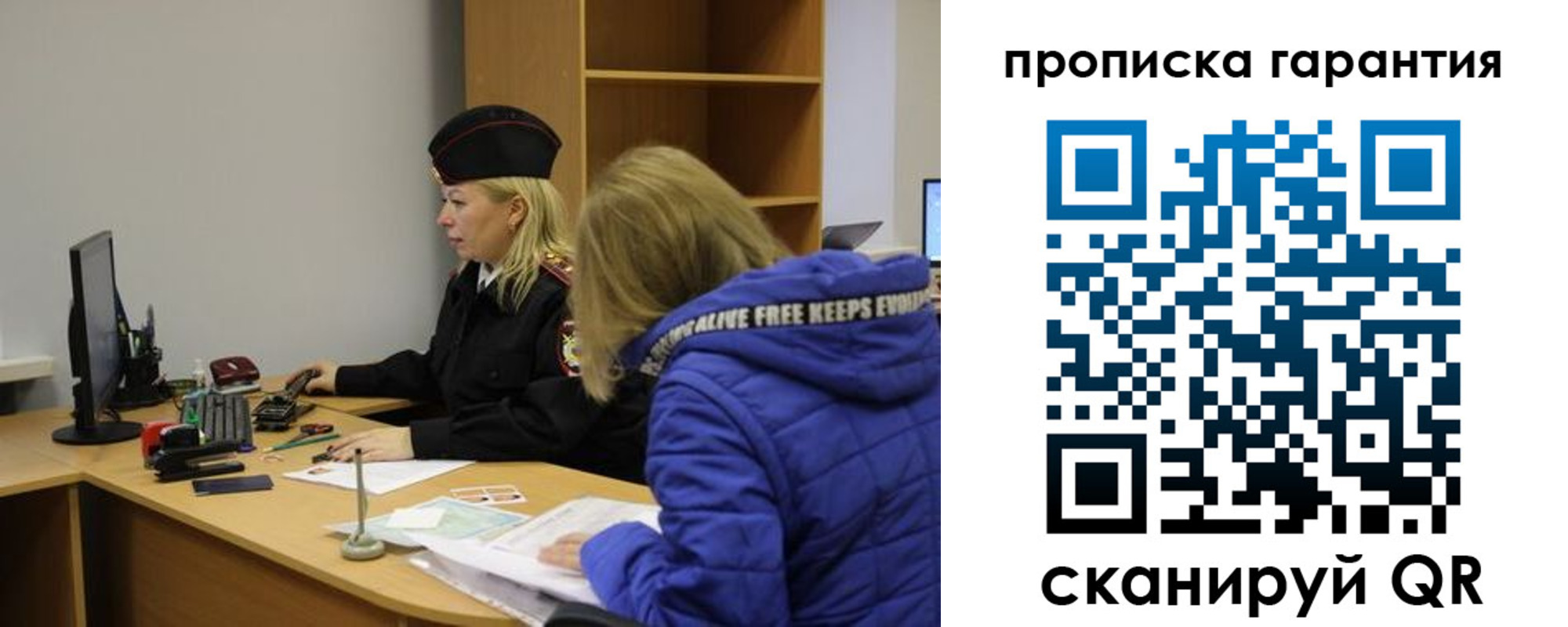 прописка штамп в Ростове