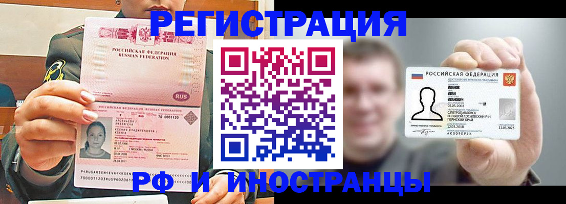 временная регистрация для всех в Ростове