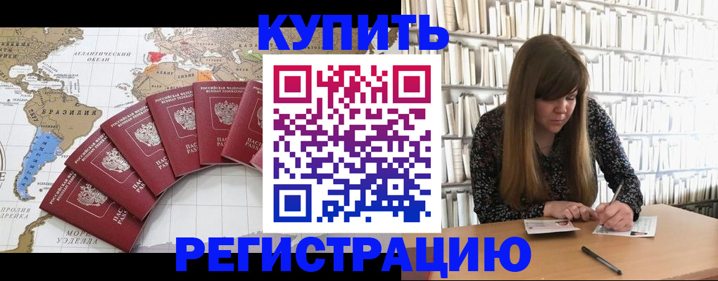 прописка для военкомата в Ростове