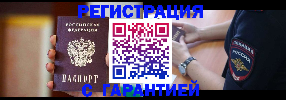 прописка в квартире в Ростове