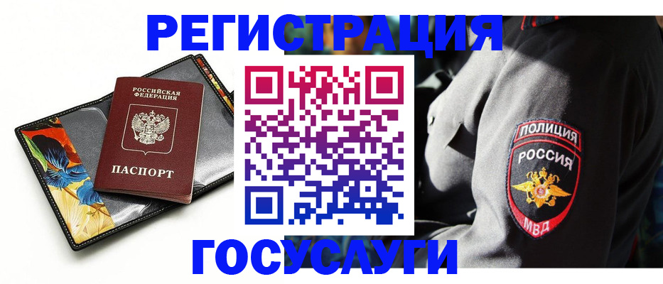 прописка для работы в Ростове