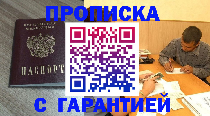 прописка поиск в Ростове