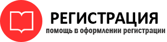 прописка в Ростове id693008